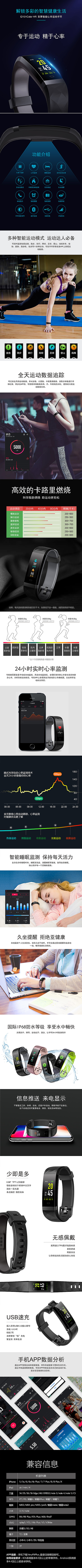 智能手環(huán)詳情頁（圖ZMTM4MTgwNDAw） - 電商 - 站酷設(shè)計師阿敏zxm原創(chuàng)素材 - 站酷ZCOOL