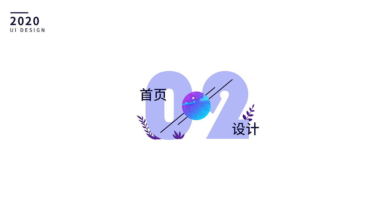 电商、UI作品集（图ZMjEzNTEyOTk2） - 电商 - 站酷设计师HuHui07原创素材 - 站酷ZCOOL