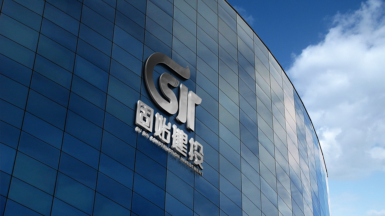 固始建投/投资建设LOGO设计（图ZMjI0MjE0OTQ4） - Logo - 站酷设计师一棵树品牌原创素材 - 站酷ZCOOL