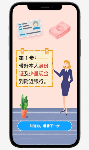 移动支付教程,让老妈也玩转起来~(图ZMjQwNTQ1MDMy) - 交互/UE - 站酷设计师墨刀modao原创素材 - 站酷ZCOOL