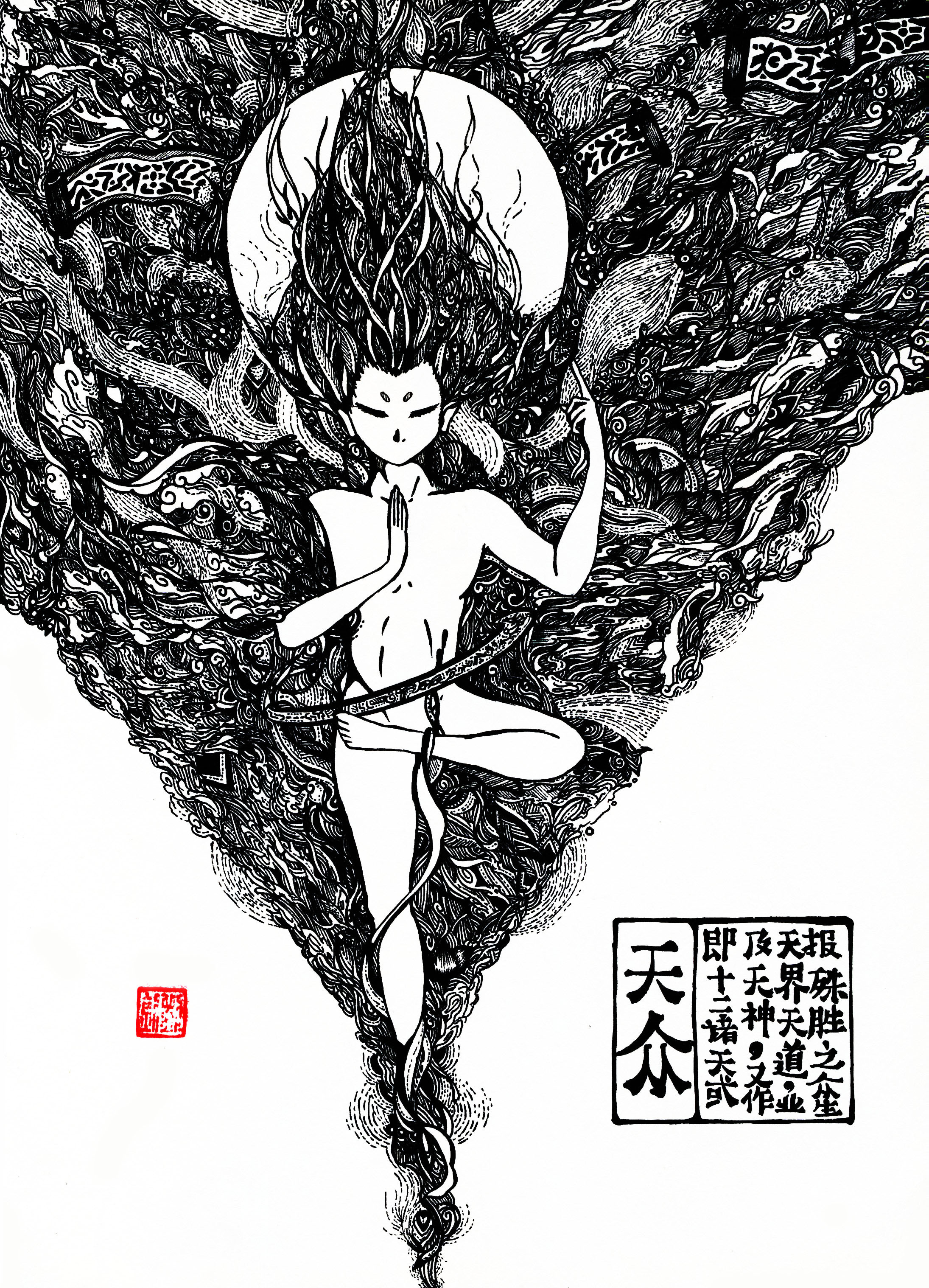 线体插画·天龙八部