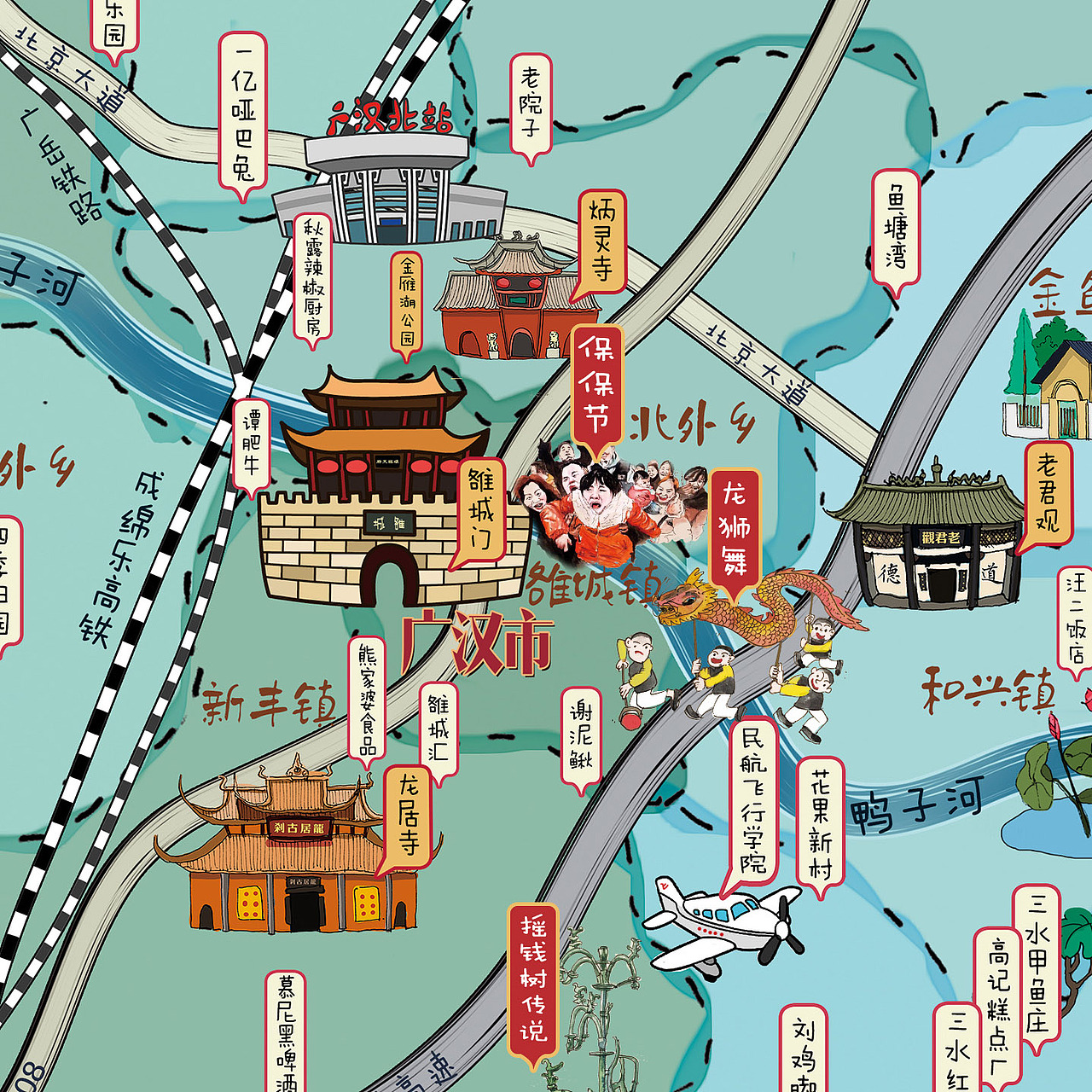 爱上广汉手绘美食旅游地图