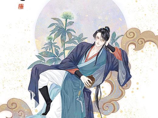 中草药拟人：三七