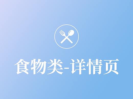 黑糖-详情页