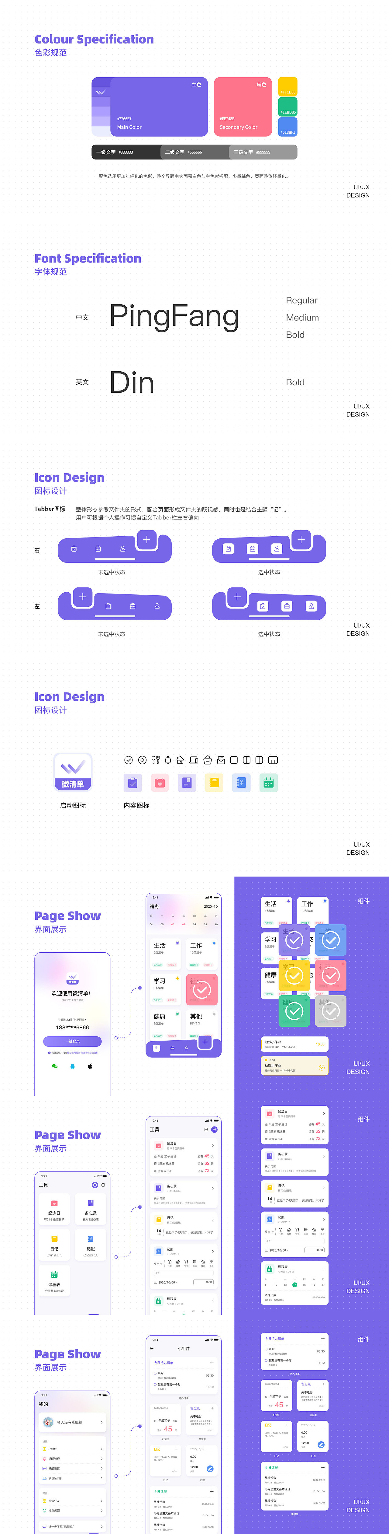 丨作品集丨2020作品集(图ZMjM4NzEwOTM2) - APP界面 - 站酷设计师涵_YzHAN原创素材 - 站酷ZCOOL