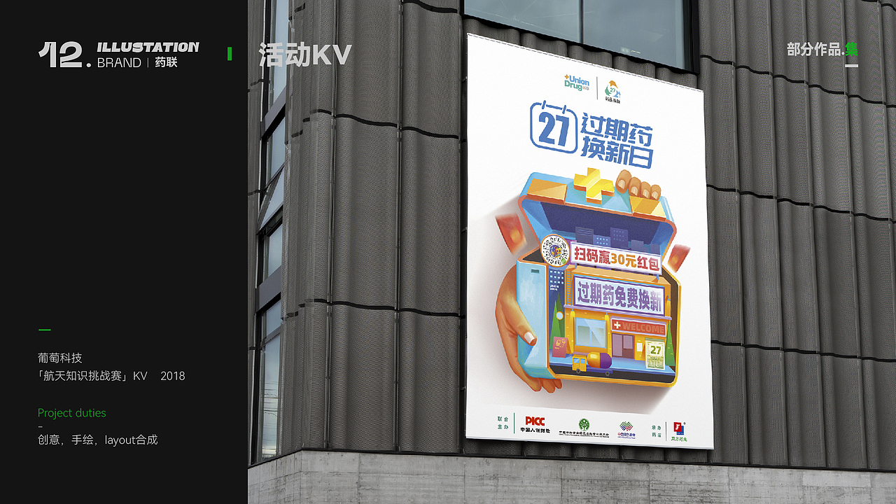 Renco作品集2021（图ZMjc2MjgxNTY4） - 其他平面 - 站酷设计师Renco2073原创素材 - 站酷ZCOOL