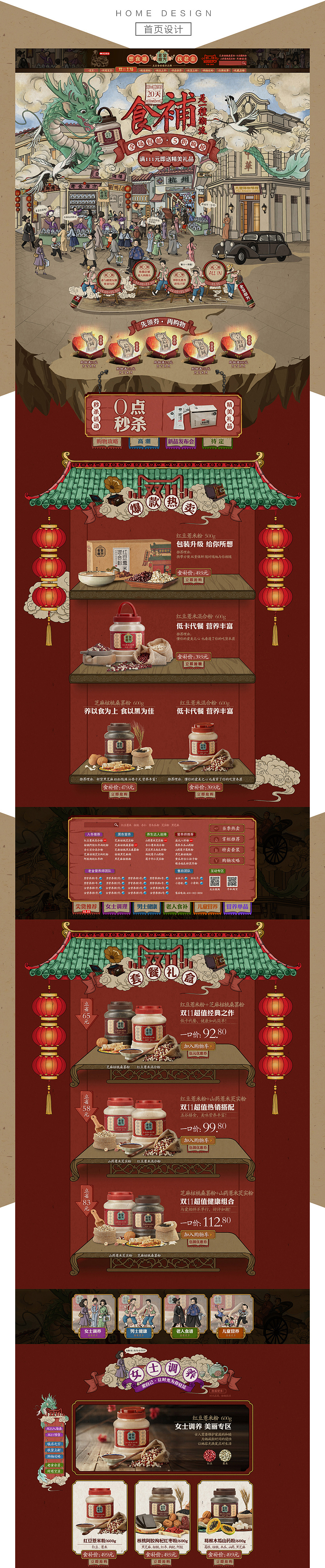 2015老金磨方品牌策划整合（图ZNDk2Mjk0NzY=） - 电商 - 站酷设计师梵墨原创素材 - 站酷ZCOOL