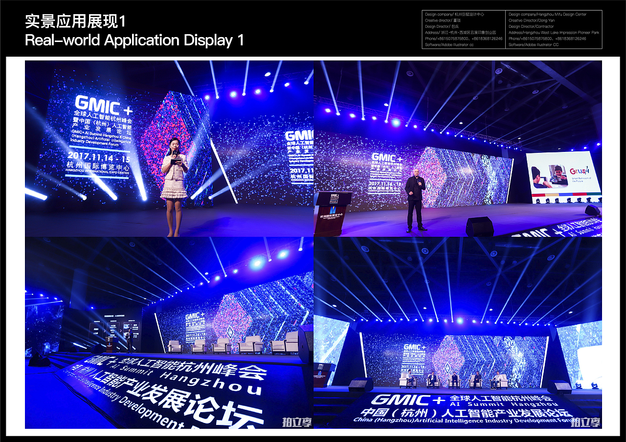 GMIC+2017杭州智能生活节主KV系列视觉设计