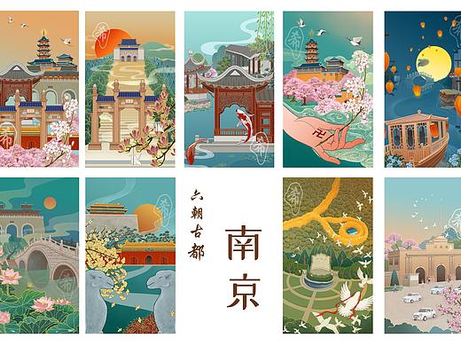 六朝古都--南京