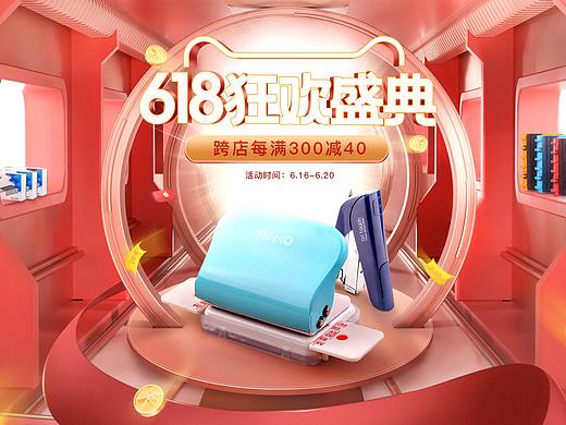 可得优618大促设计