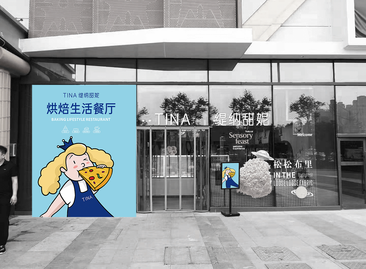 缇纳甜妮品牌战略标志设计ip设计