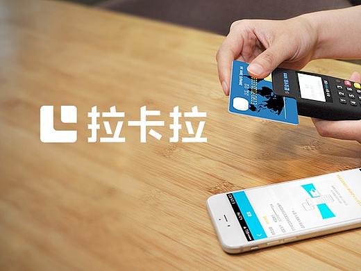 拉卡拉深化战略有望获取更广阔估值空间_拉卡拉股价