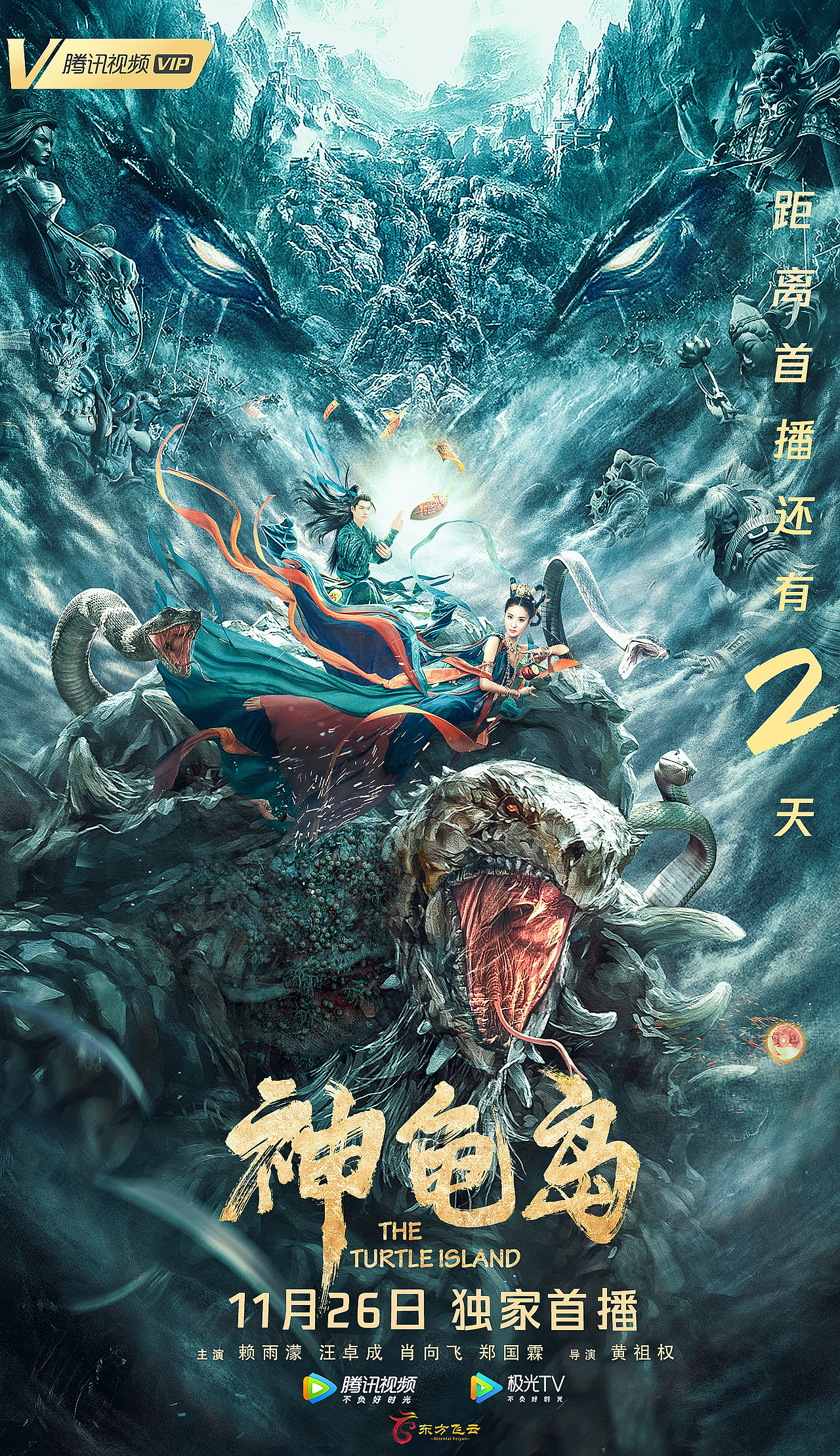 1位站酷推荐设计师推荐—12原创作品平面海报电影海报文化海报人物