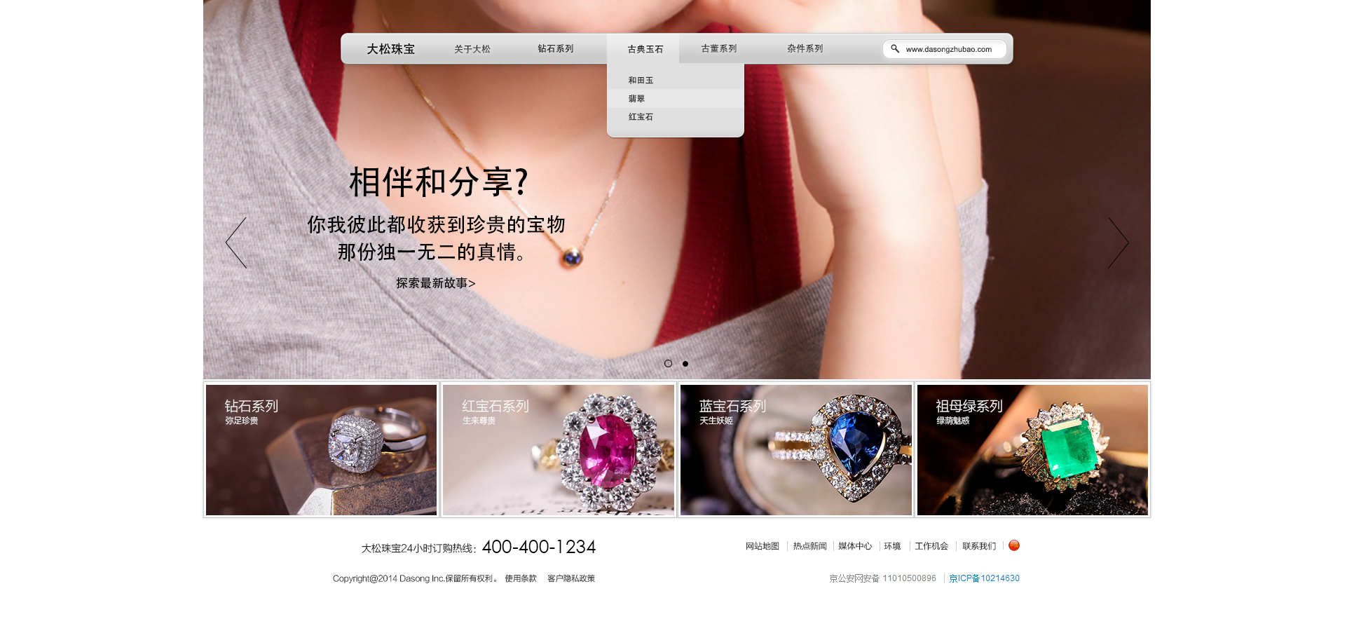 伟德bv1946官网-时讯 3月珠宝行业资讯盘点暨近期行业发展重要事项预告