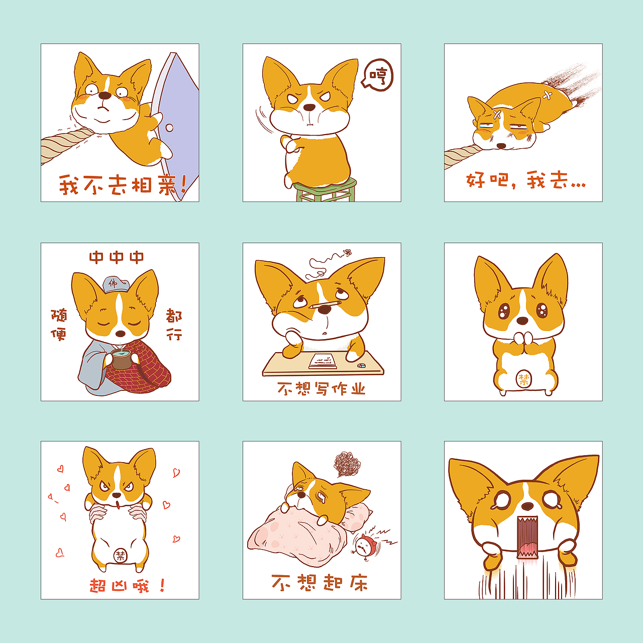 柯基表情包（图ZMTI0NTQ3MTg0） - 商业插画 - 站酷设计师杨小团儿原创素材 - 站酷ZCOOL