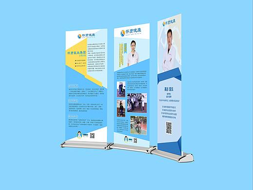 企业宣传展架