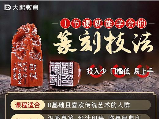 篆刻信息流落地页