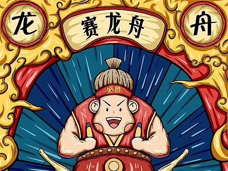 赛龙舟
