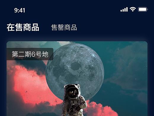 UI设计/元宇宙/数字藏品