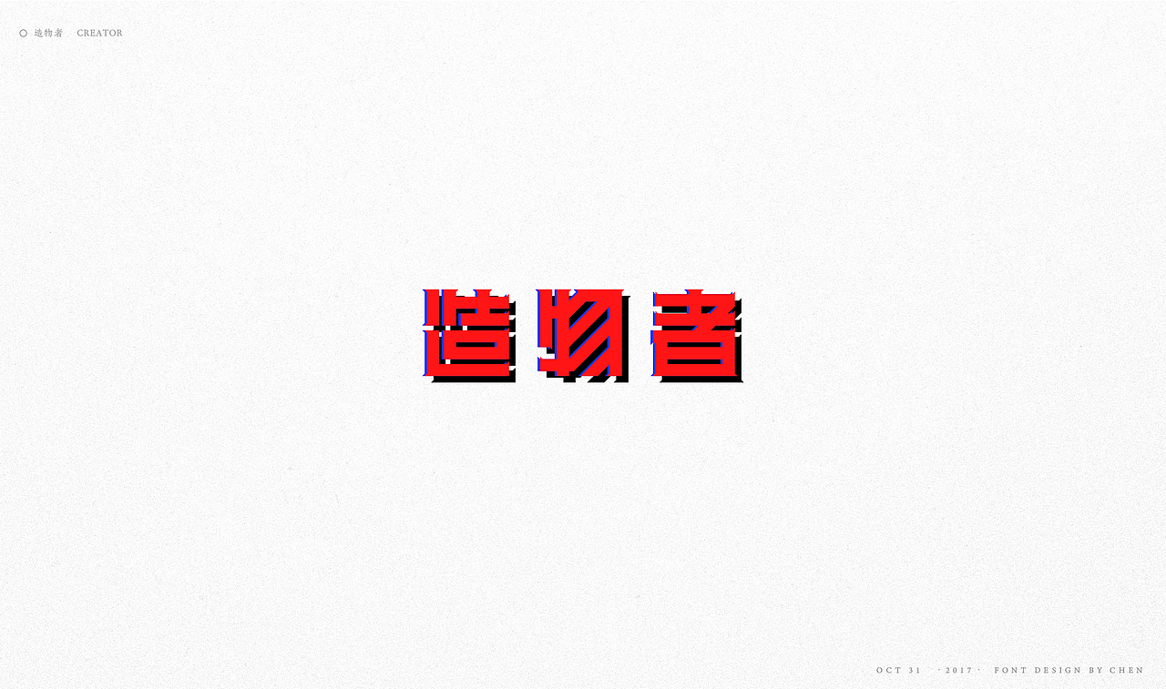 字体设计小结
