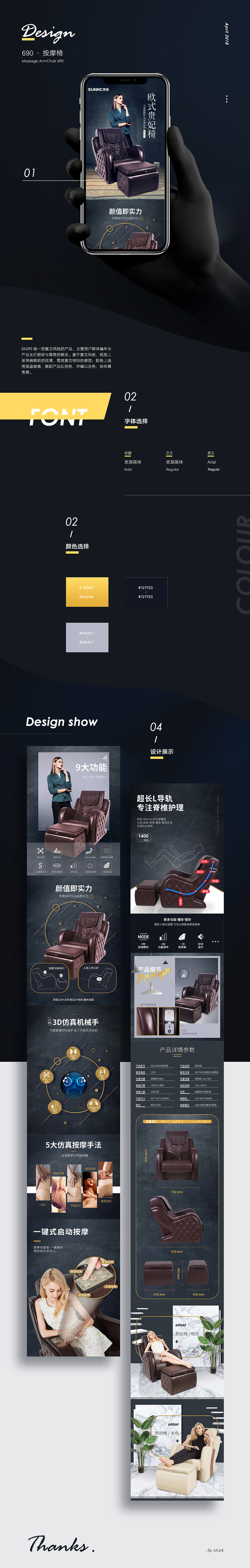 SK690详情页设计过程（图ZMTMwODMyNjI4） - 电商 - 站酷设计师MarkYDesign原创素材 - 站酷ZCOOL