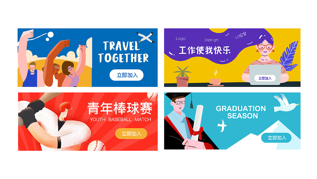插画合集（图ZMTcyMDg5Njg4） - 闪屏/壁纸 - 站酷设计师W燚鑫原创素材 - 站酷ZCOOL