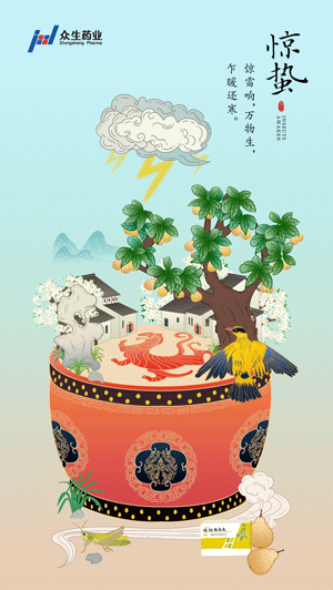 众生药业二十四节气-中国风插画（图ZMjE4ODYyMzU2） - 商业插画 - 站酷设计师妙子考拉原创素材 - 站酷ZCOOL