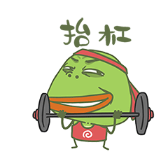 小傻娃2（图ZMjU0ODY3MTM2） - 网络表情 - 站酷设计师度灵因原创素材 - 站酷ZCOOL