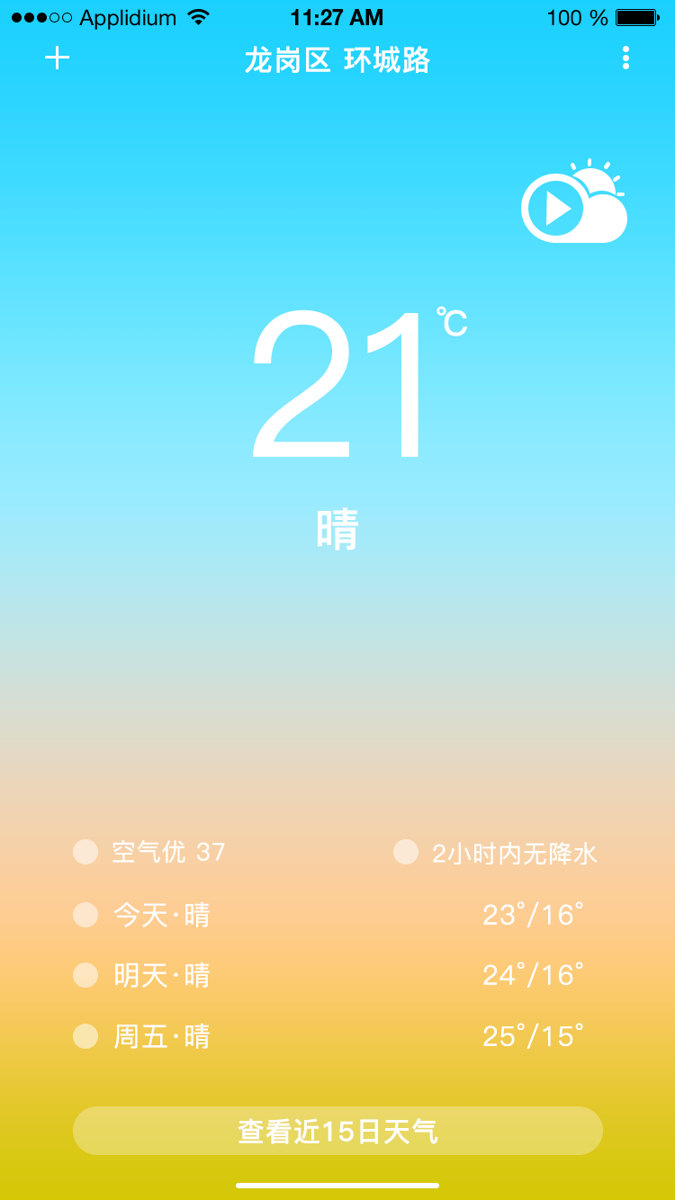 app界面临摹图（图ZMjgzMzI1MjAw） - APP界面 - 站酷设计师哈哈哈丶嗝原创素材 - 站酷ZCOOL