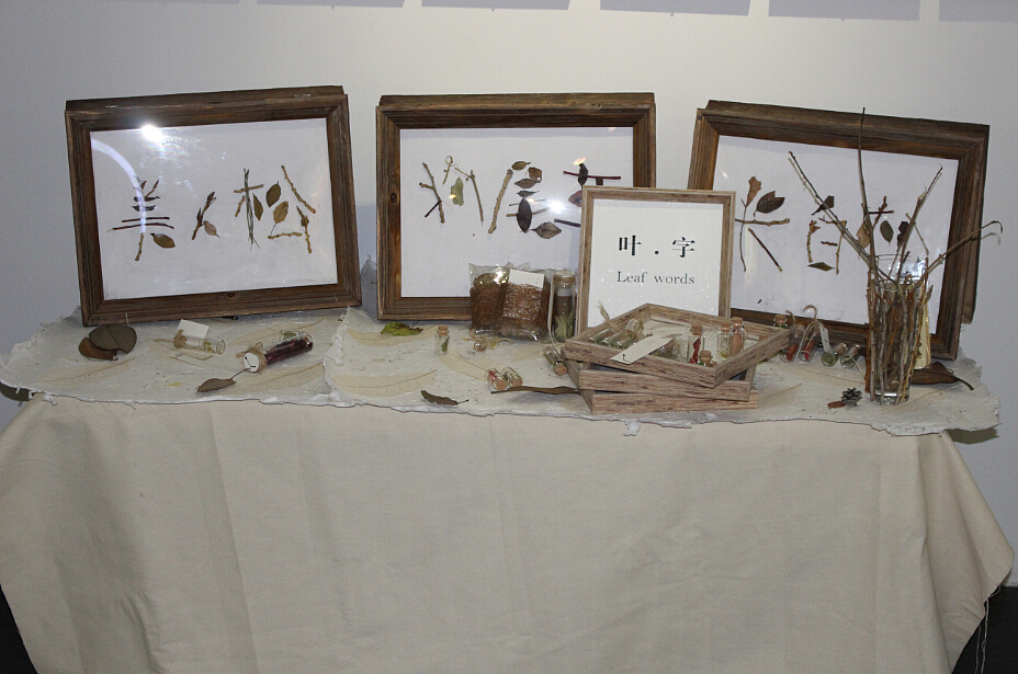 《叶 字》（图ZMzAwOTc0MTY=） - 字体/字形 - 站酷设计师花樱的故事原创素材 - 站酷ZCOOL