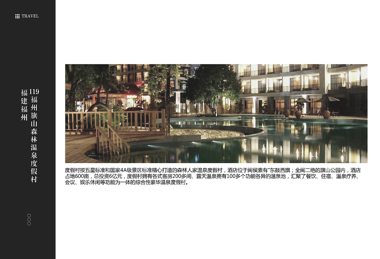 福建福州景点2（图ZMTEzNzQ2NzQ0） - 书籍/画册 - 站酷设计师浅墨幺幺原创素材 - 站酷ZCOOL
