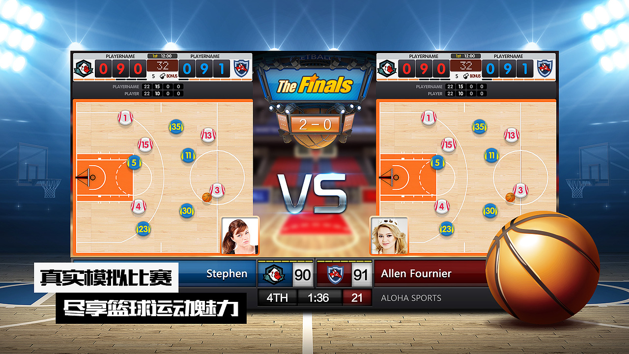 篮球经理商店推广图