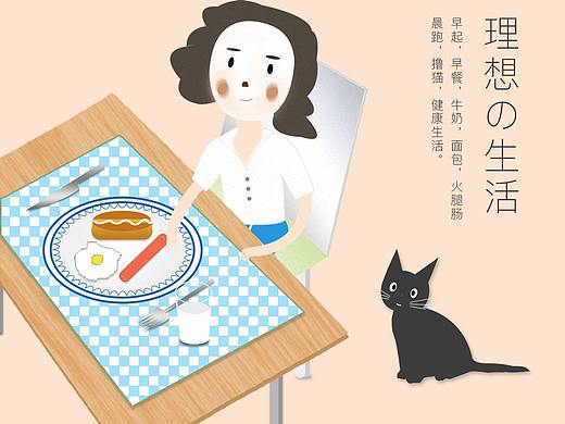 我的理想生活（個人主頁-ZNDAwNDIyMDA=） - 繪本 - 站酷設(shè)計師ying969455369原創(chuàng)素材 - 站酷ZCOOL