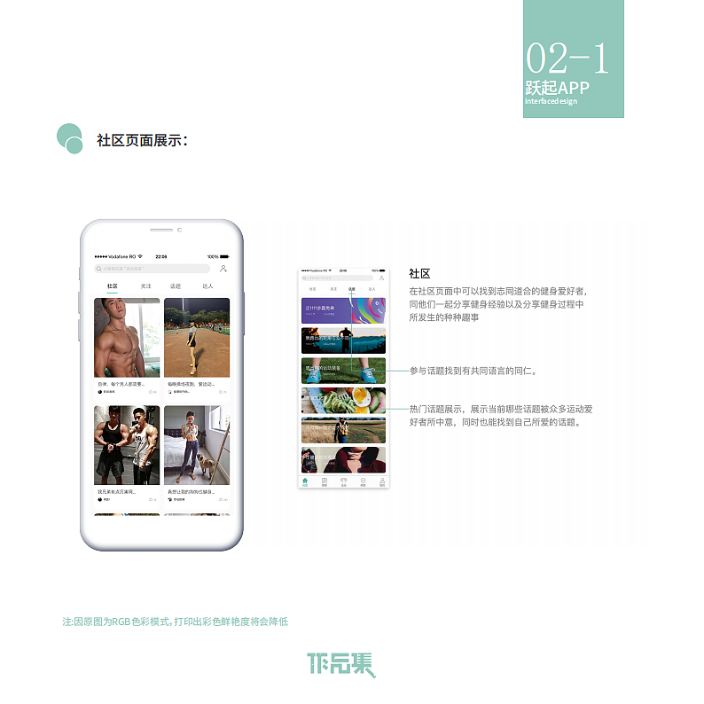 作品集（图ZMjEwOTc3MDA0） - 品牌 - 站酷设计师啊董同学原创素材 - 站酷ZCOOL