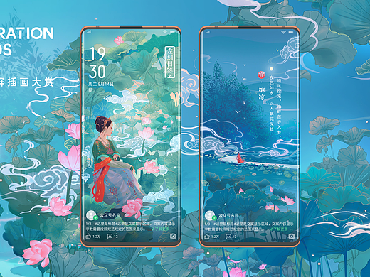 藕花深处