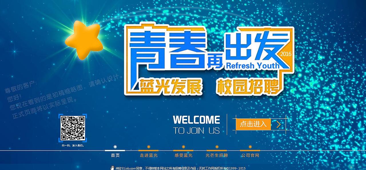 AI 字体设计《引导页》