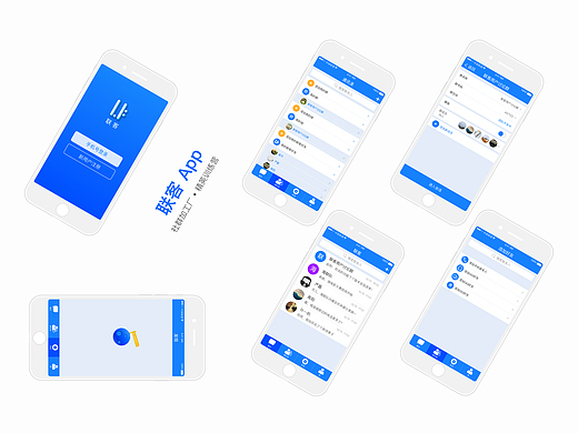 聯(lián)客 App（個人主頁-ZMjA5MjA3ODg=） - APP界面 - 站酷設計師李豪翔IO原創(chuàng)素材 - 站酷ZCOOL
