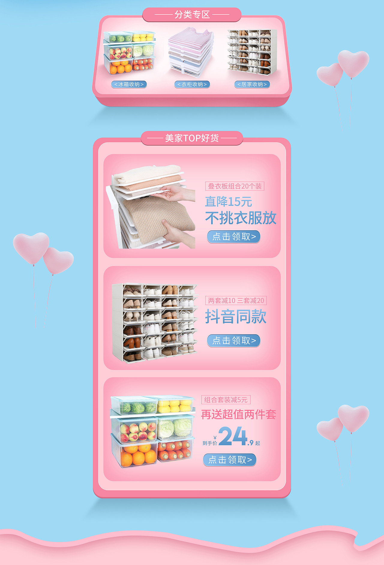 520礼遇季首页（图ZMTYxNjAxMjg4） - 海报 - 站酷设计师沫儿小姐姐原创素材 - 站酷ZCOOL