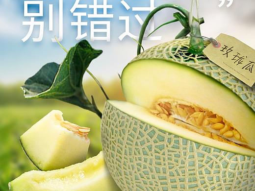 有好东西 | 单品海报合集