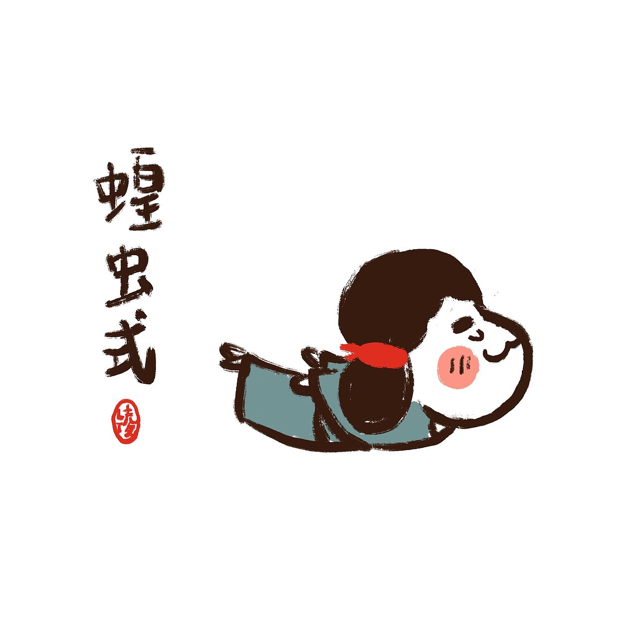 闭上眼睛,请你和我一起体验自由飞翔的赶脚
