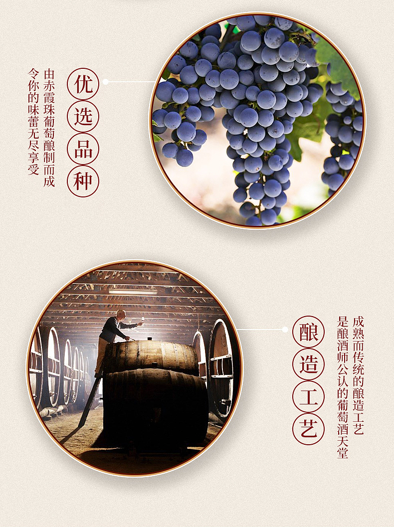 【红酒】详情设计案例（图ZMjYwOTcwOTE2） - 产品摄影 - 站酷设计师一只猩猩电商视觉原创素材 - 站酷ZCOOL