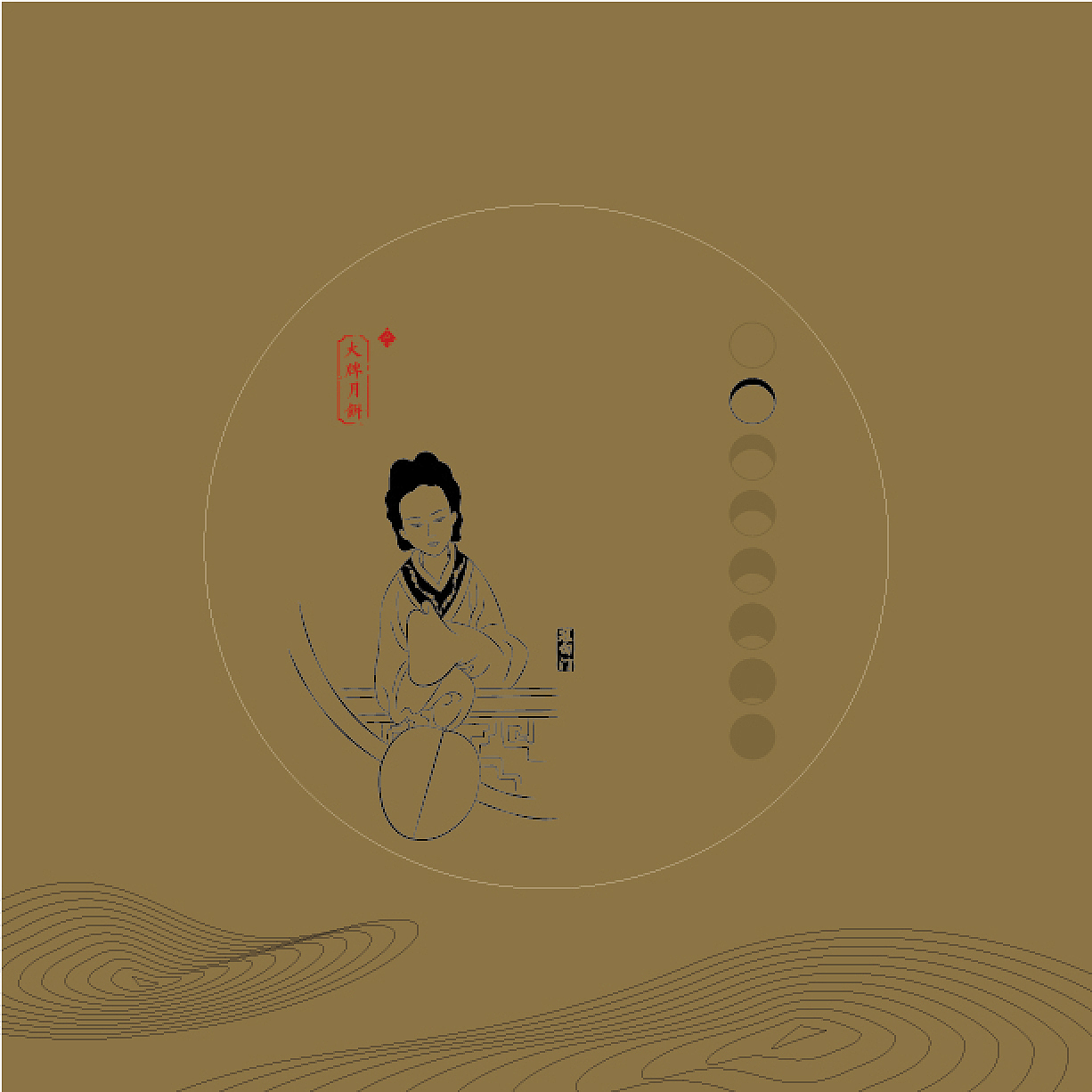 南京大排档-中秋