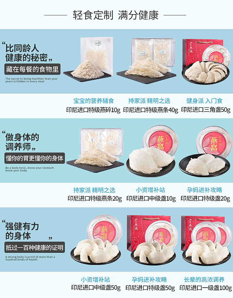 官燕盞關(guān)聯(lián)及子頁(yè)面（圖ZMTQ0Mjk5MTEy） - 電商 - 站酷設(shè)計(jì)師緣泣腥蠛原創(chuàng)素材 - 站酷ZCOOL