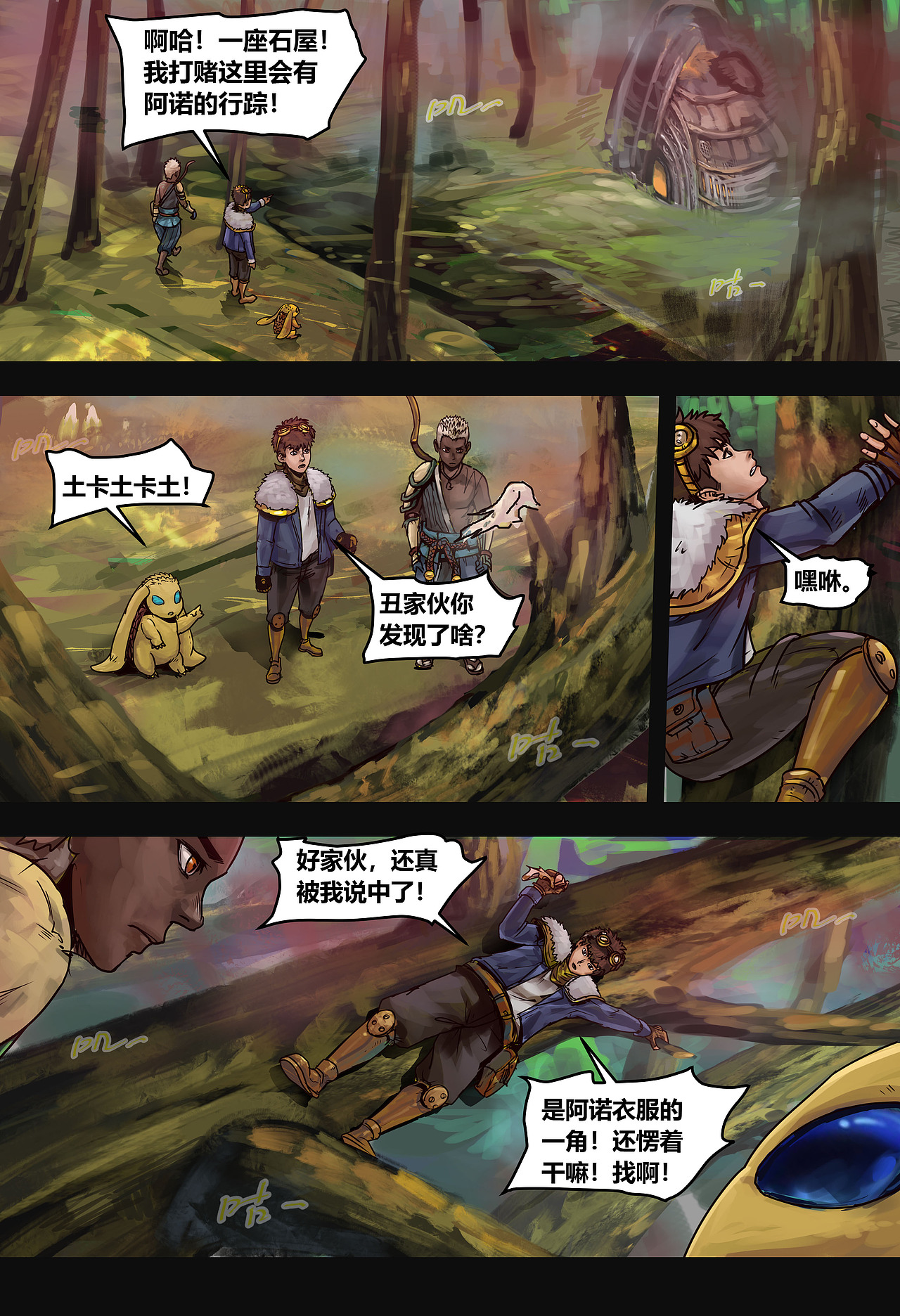 蒸汽世界2:进化回响 第15话 血色魅影