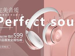 banner設(shè)計(jì)