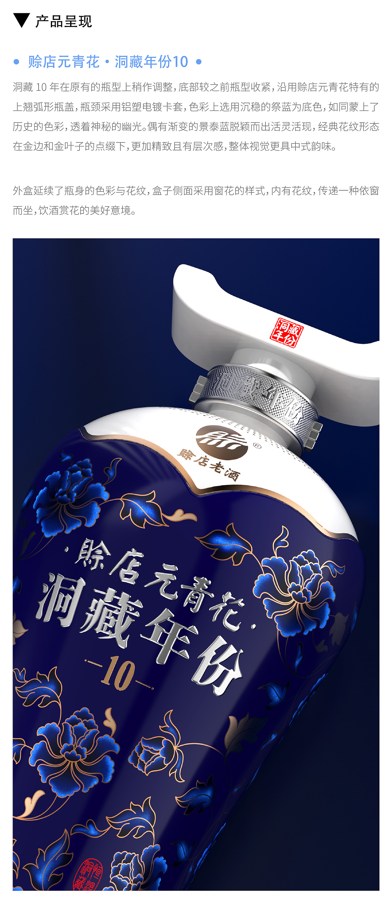 赊店元青花·洞藏年份系列