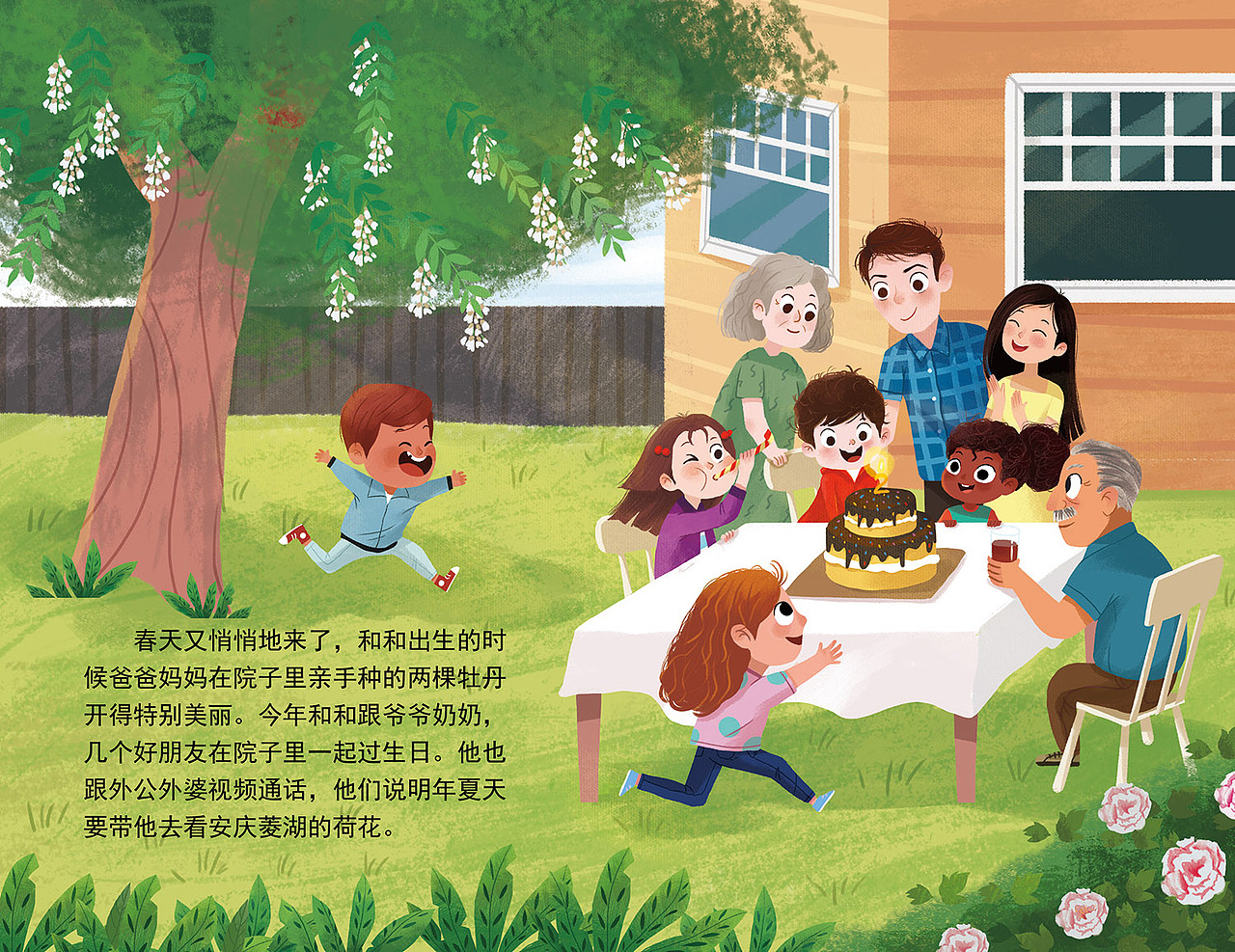 关于反对歧视亚裔的小绘本《坚强、自信的和和》