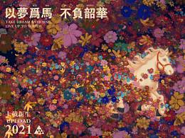 李渡酒比赛