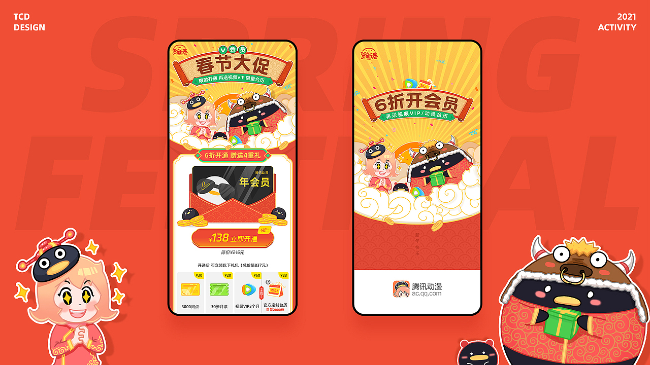 TCD2021年度作品集展示