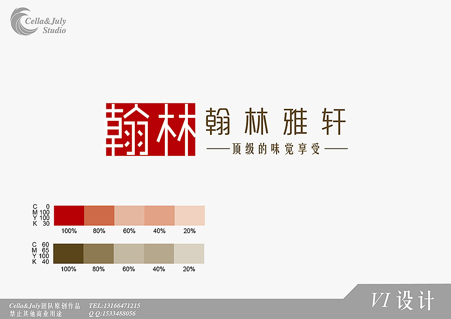 Cella&July工作室 — 12年作品整理（2）（图ZODI2ODMzMg==） - Logo - 站酷设计师米兰的打铁铺原创素材 - 站酷ZCOOL